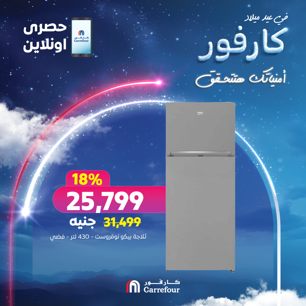 carrefour offers from 7jan to 31jan 2025 عروض كارفور من 7 يناير حتى 31 يناير 2025 صفحة رقم 10